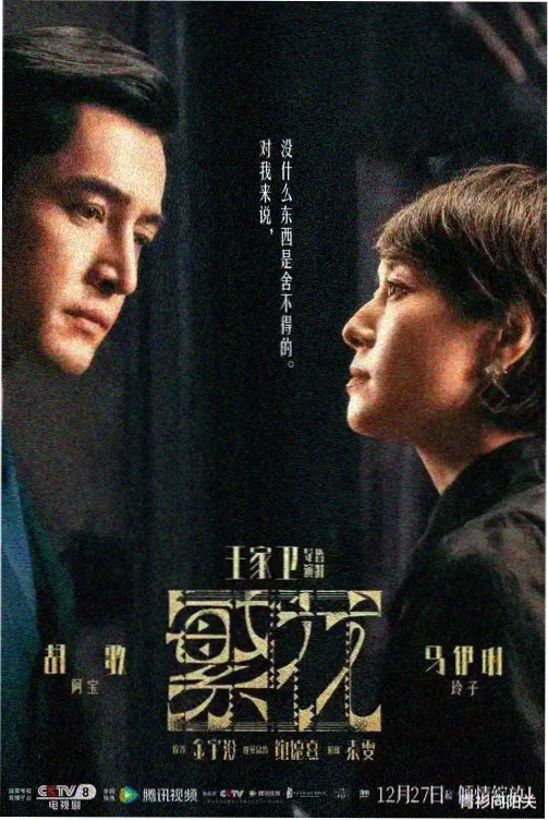 父母爱情 剧集海报